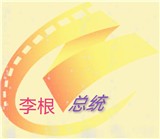 花海影视无限制资源版 花海影视无限制资源版